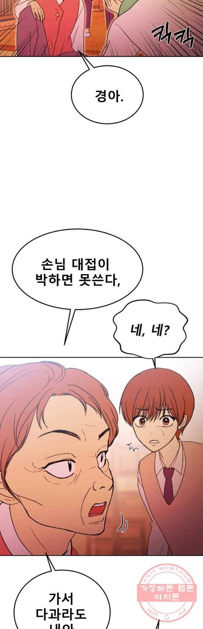 환상의 아이들 16화 13