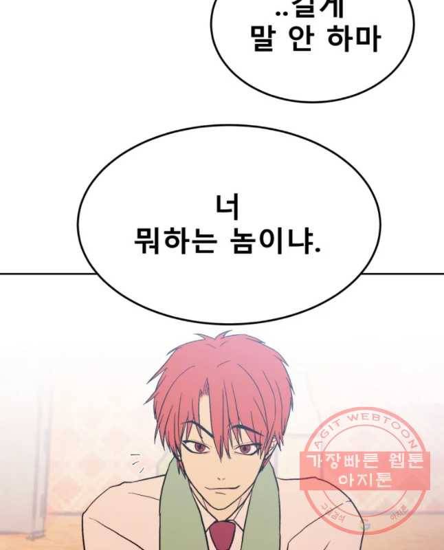 환상의 아이들 16화 15