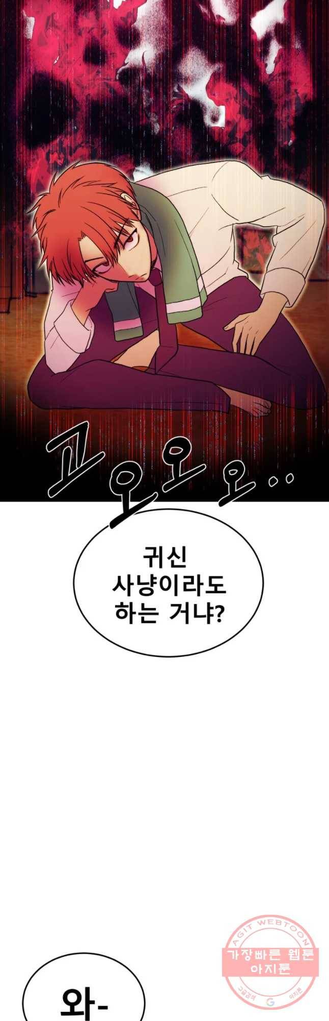 환상의 아이들 16화 18