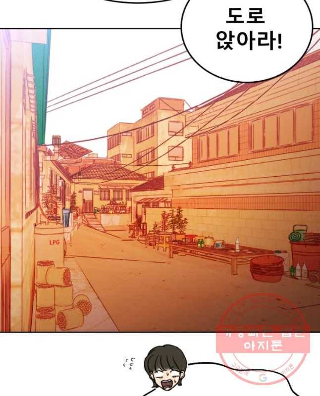 환상의 아이들 16화 30
