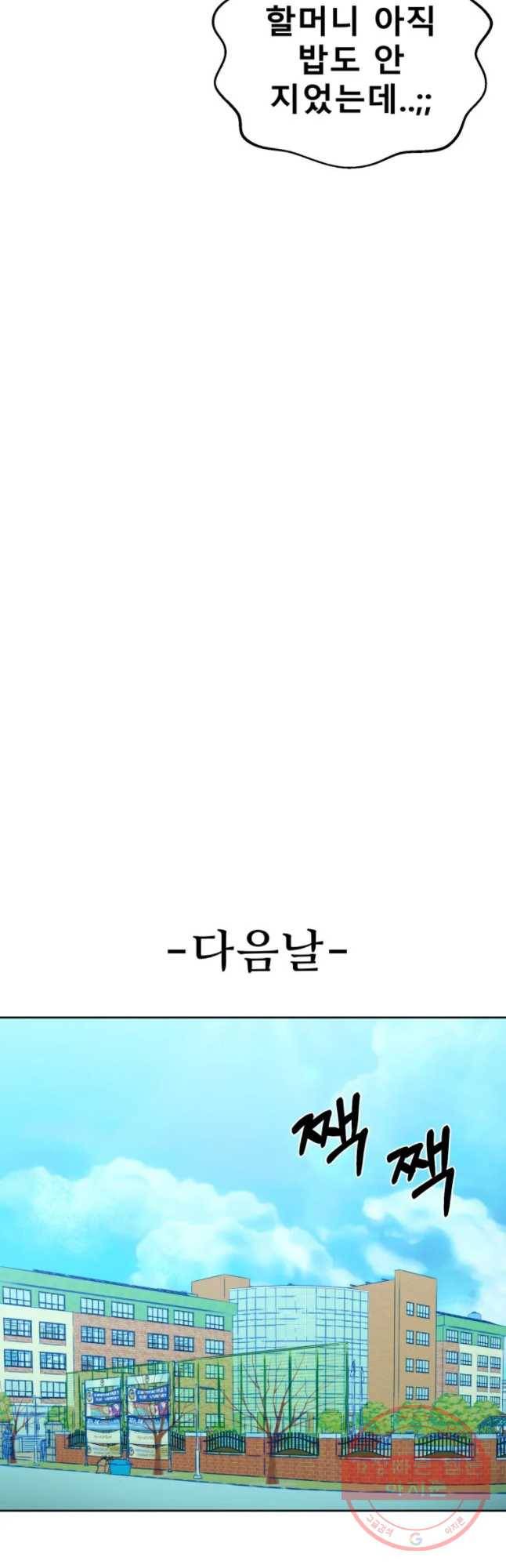 환상의 아이들 16화 31