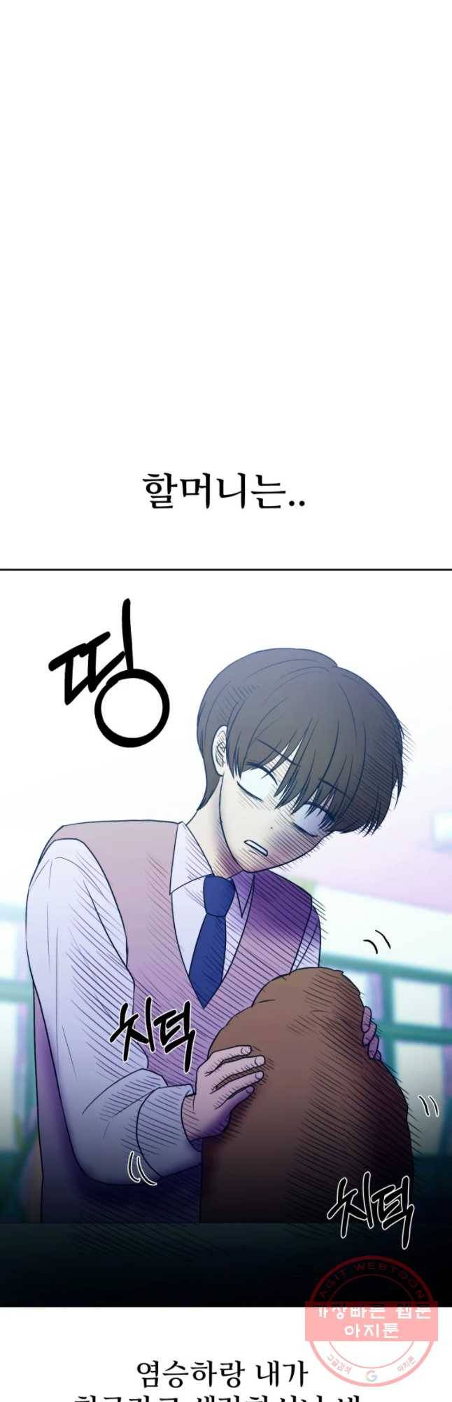 환상의 아이들 16화 32