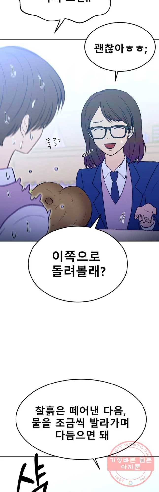 환상의 아이들 16화 35