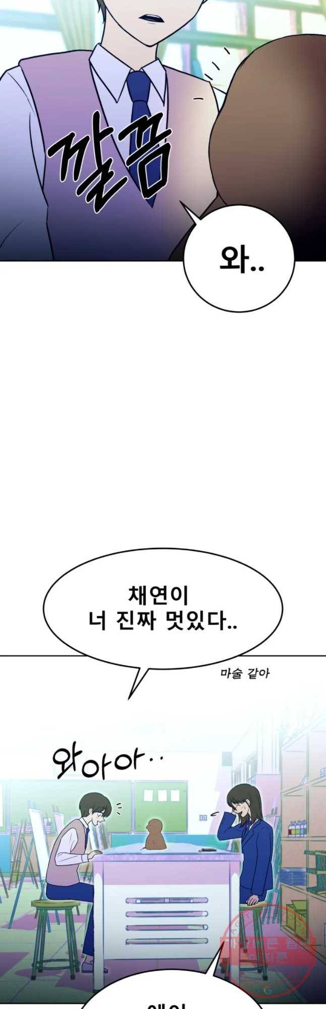 환상의 아이들 16화 37