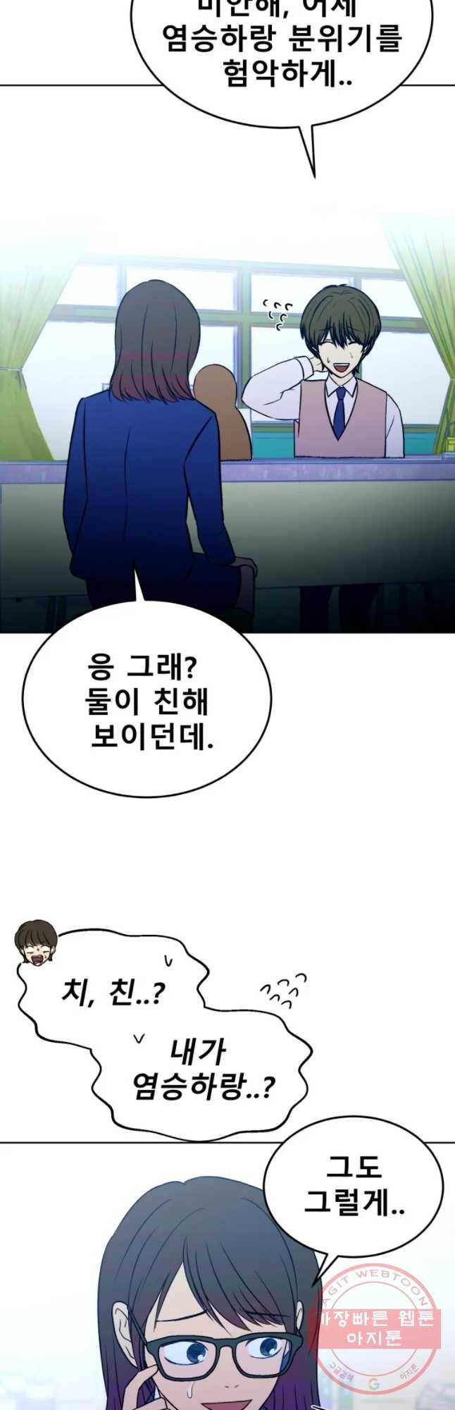 환상의 아이들 16화 40