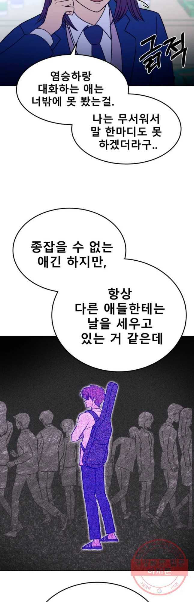 환상의 아이들 16화 41