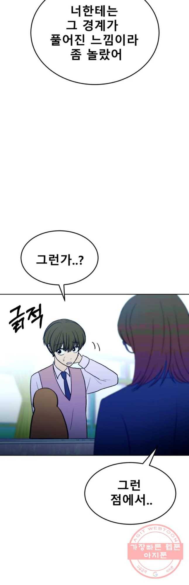 환상의 아이들 16화 42
