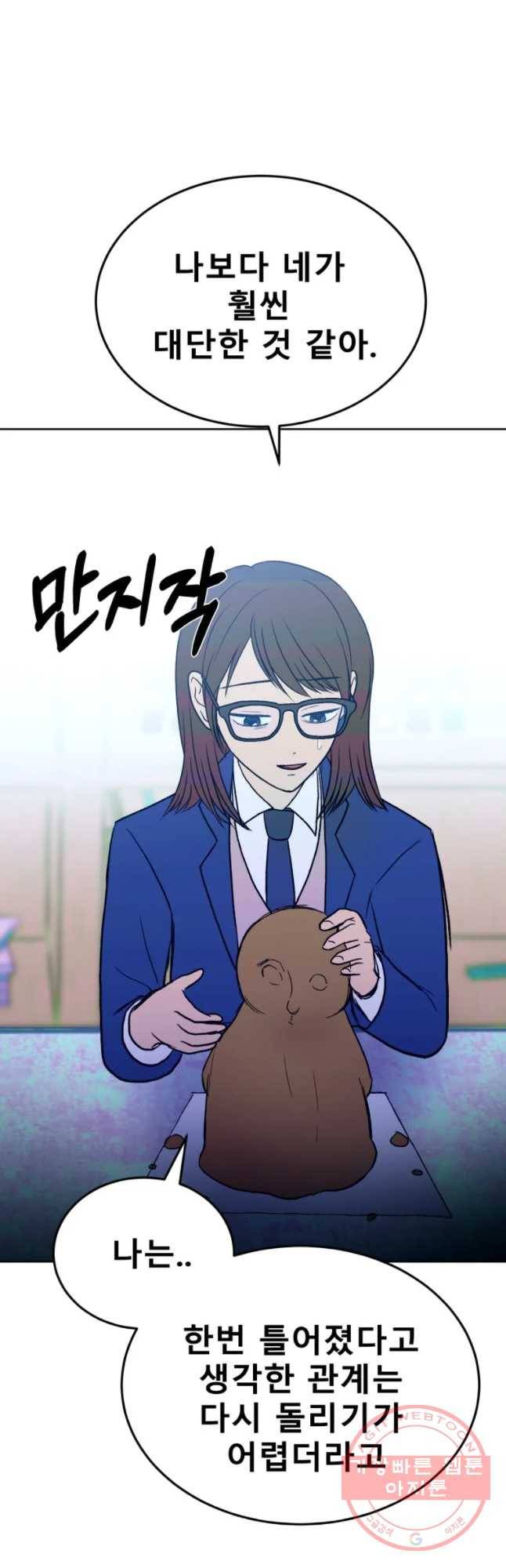 환상의 아이들 16화 43