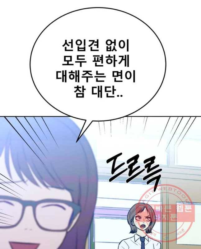 환상의 아이들 16화 45