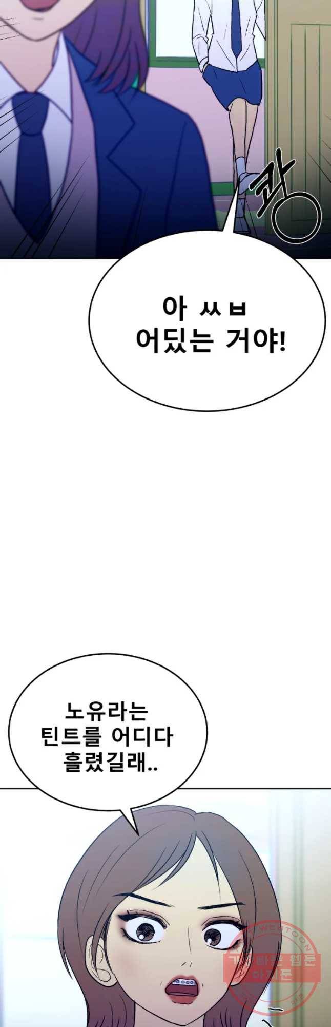 환상의 아이들 16화 46