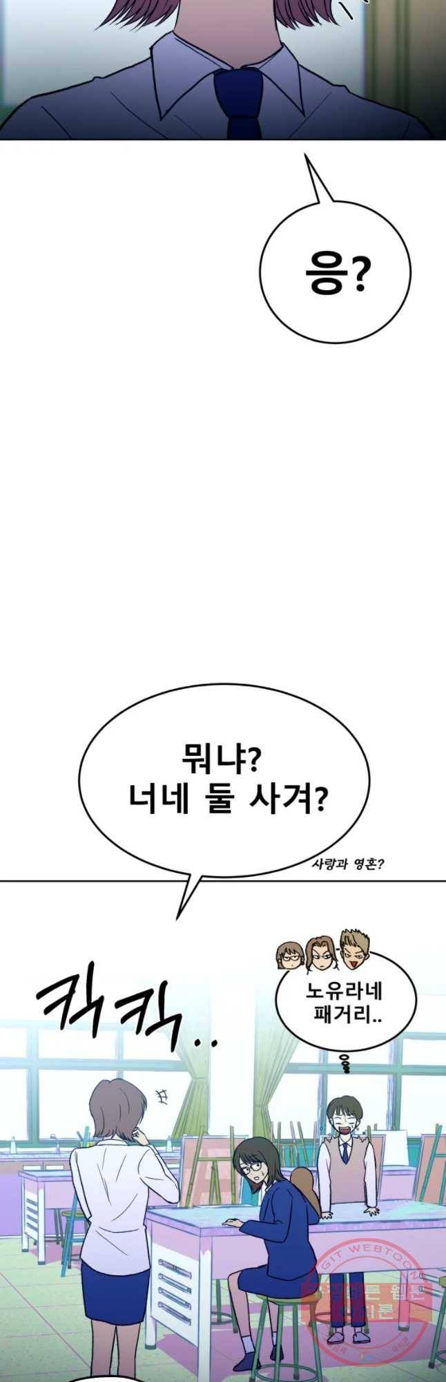 환상의 아이들 16화 47