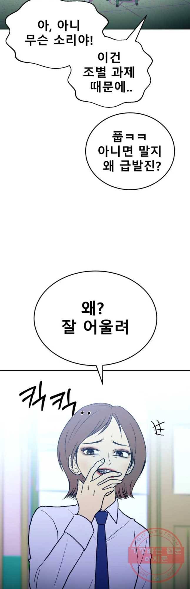환상의 아이들 16화 48