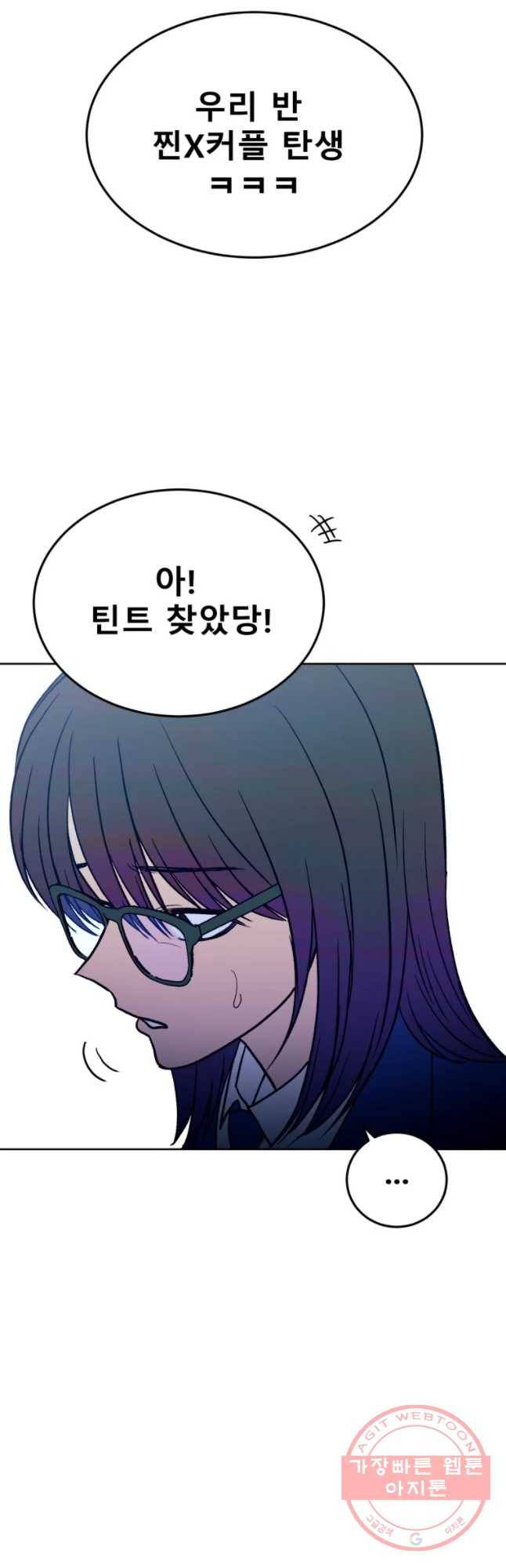 환상의 아이들 16화 50