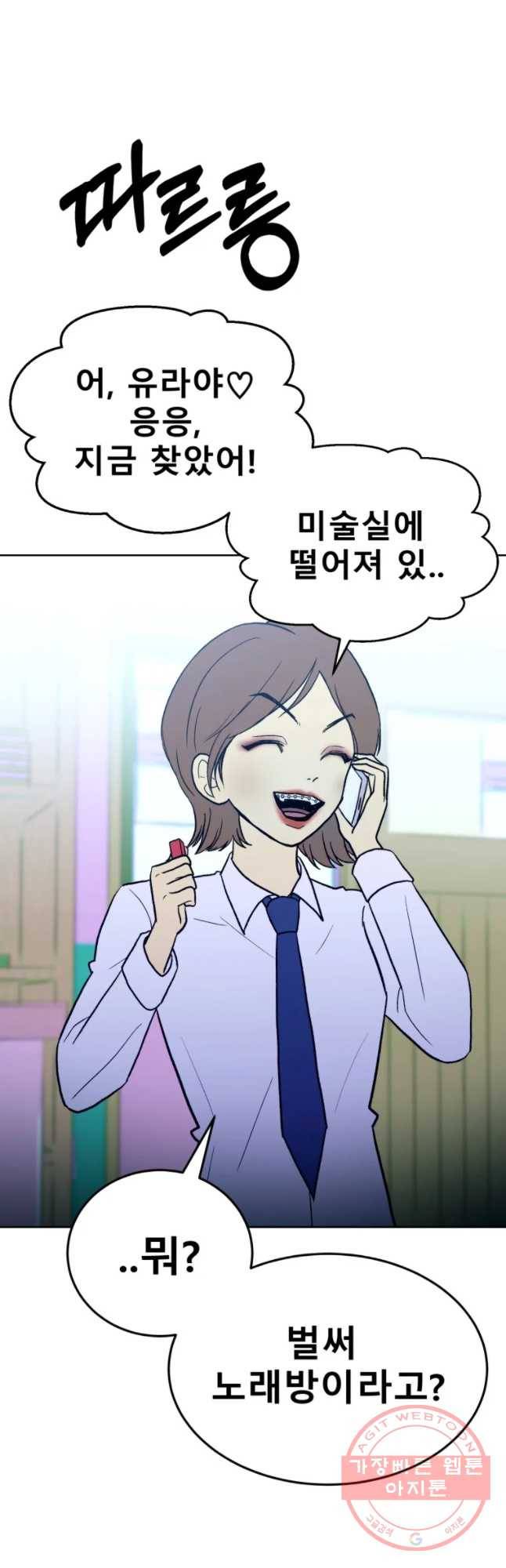 환상의 아이들 16화 51