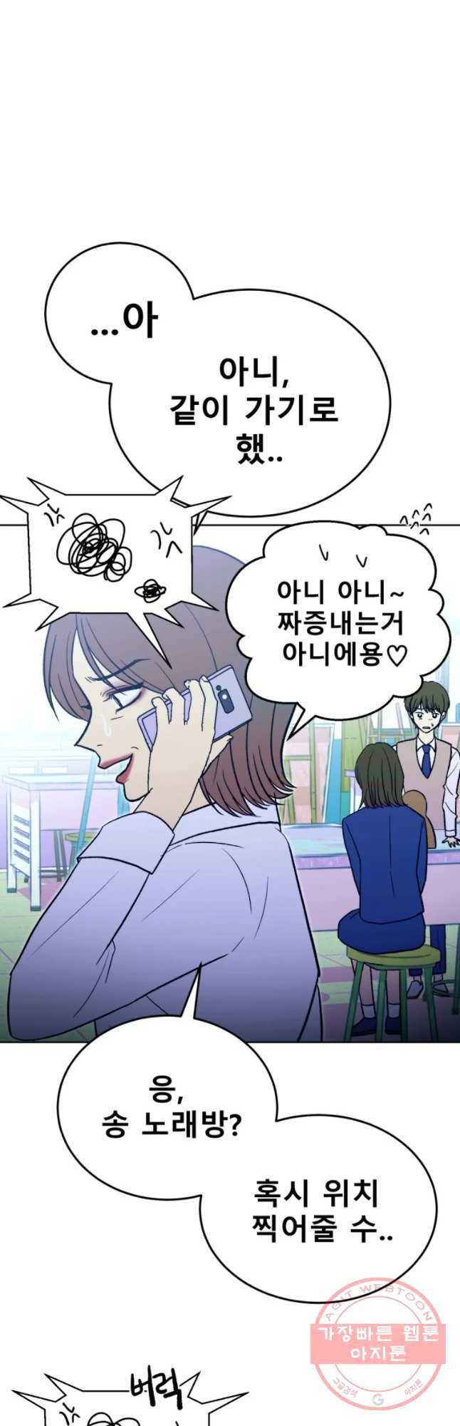 환상의 아이들 16화 52