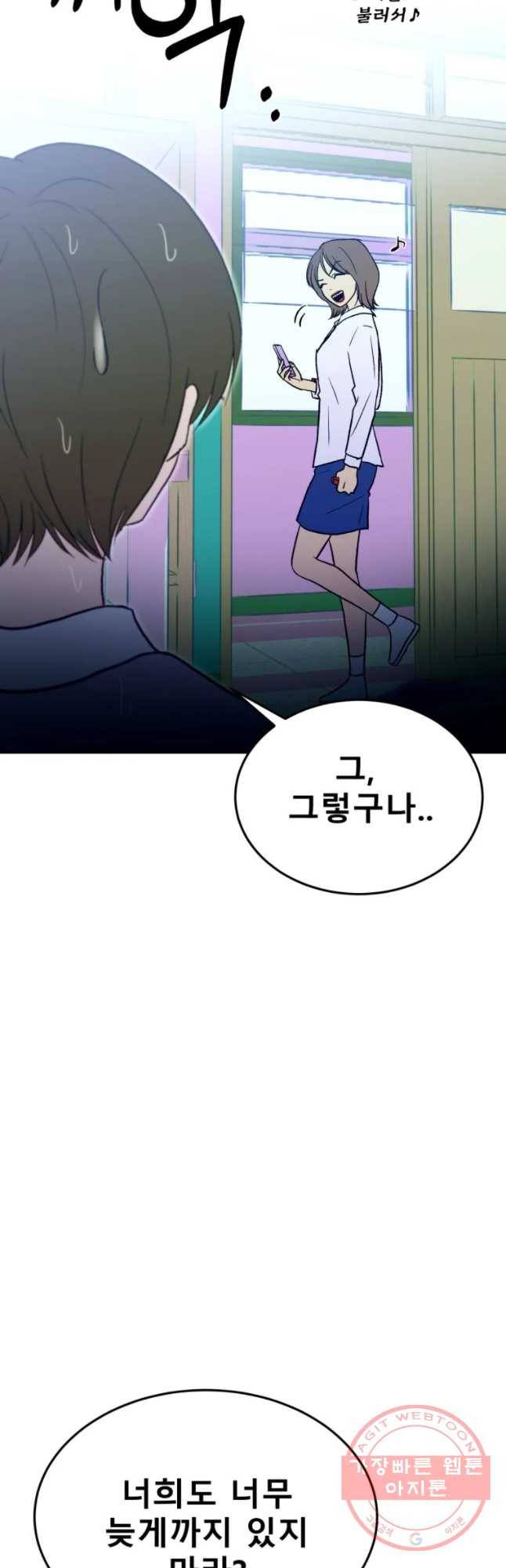 환상의 아이들 16화 54