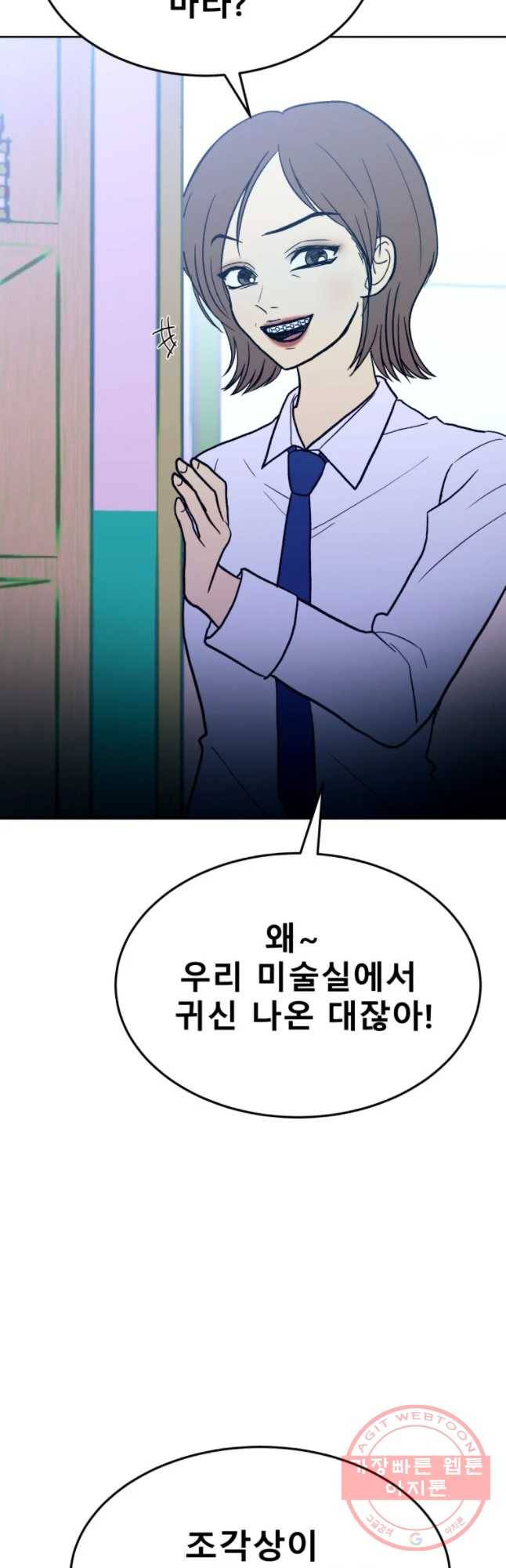 환상의 아이들 16화 55