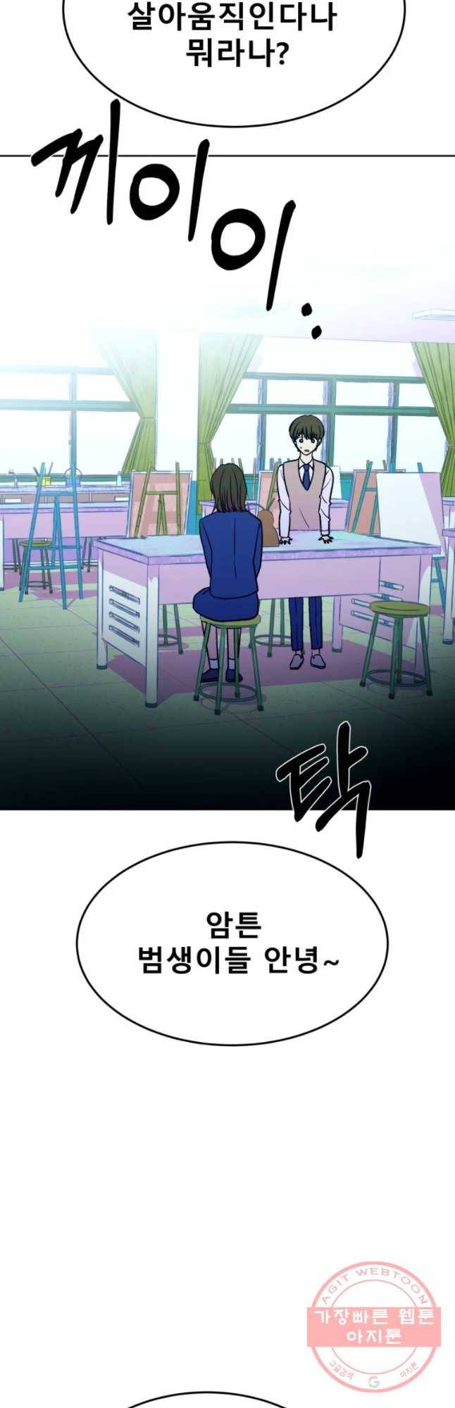 환상의 아이들 16화 56