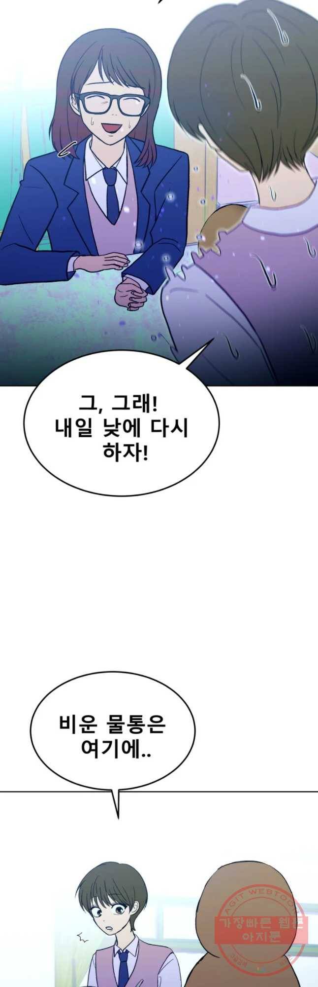 환상의 아이들 16화 58