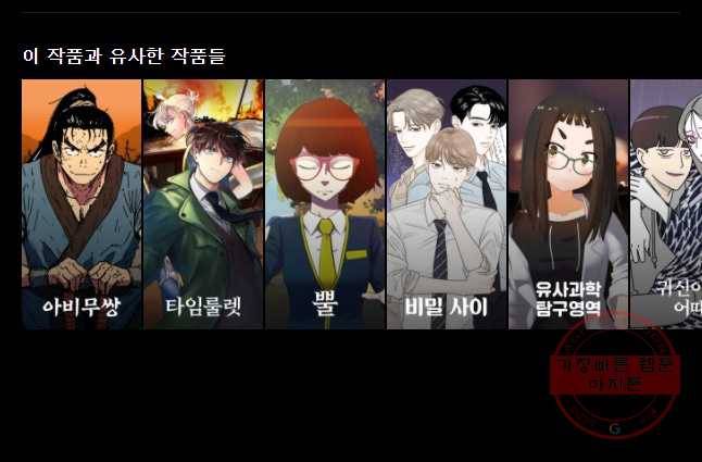 환상의 아이들 16화 65