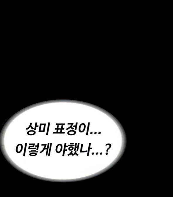 피트니스 90화 13