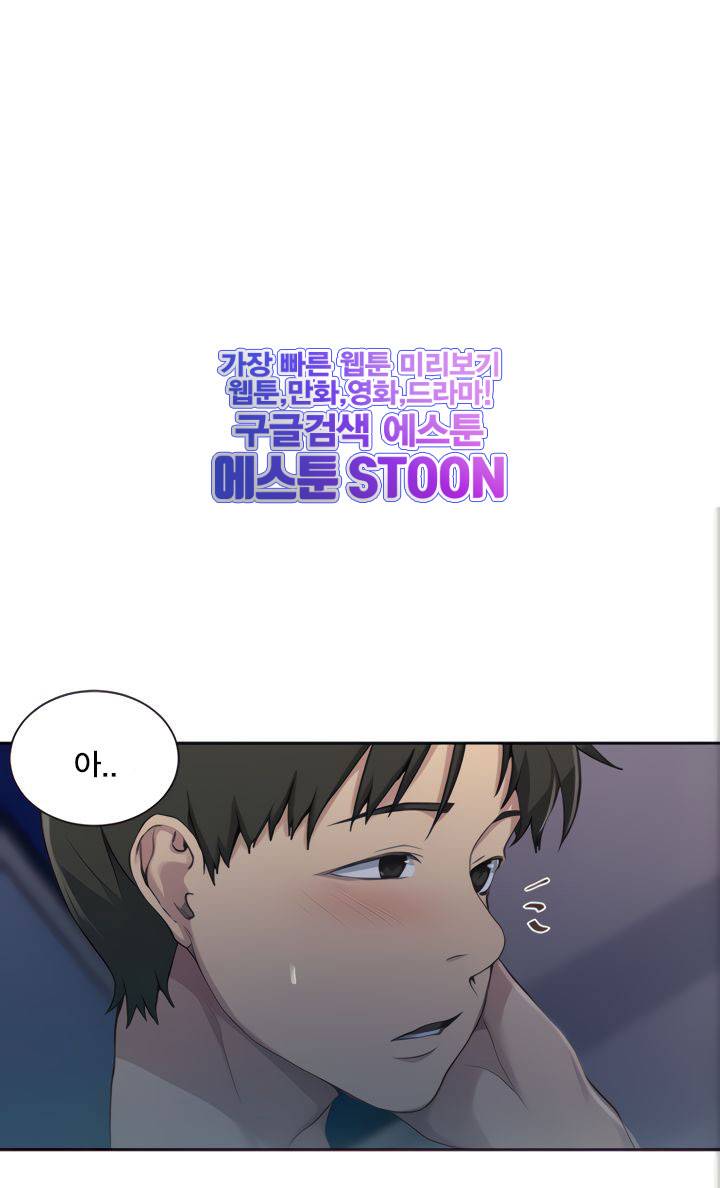 비밀수업 - 96화 1