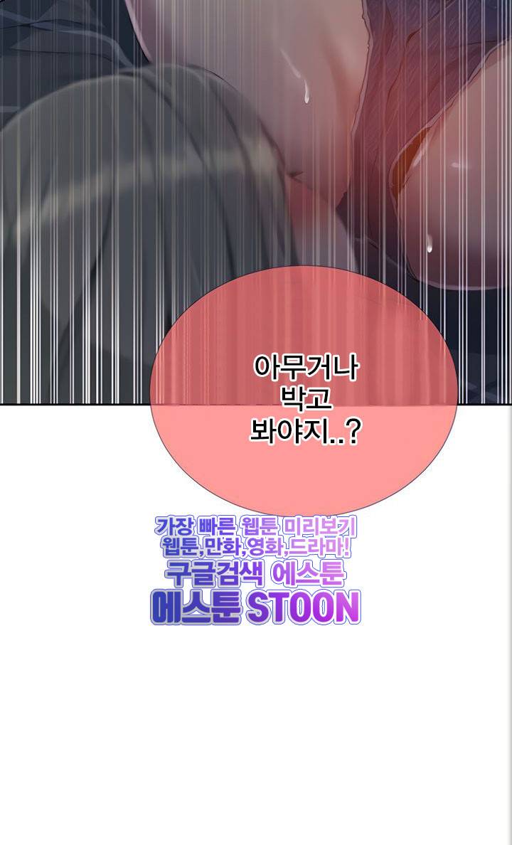 비밀수업 - 96화 7