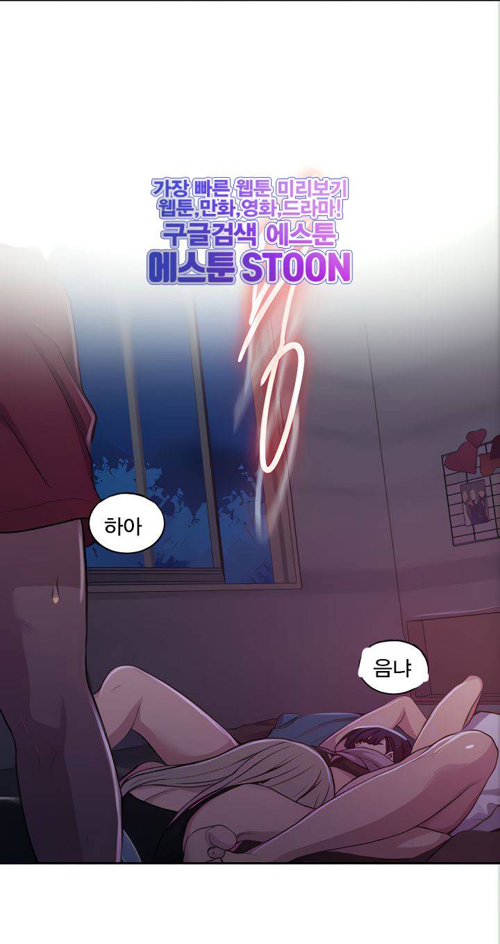 비밀수업 - 96화 11