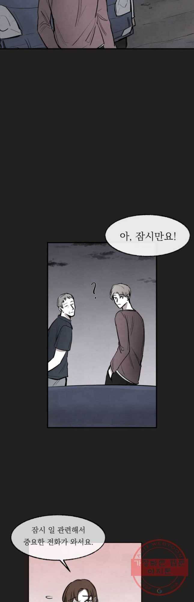 악마의 편집 26화 3