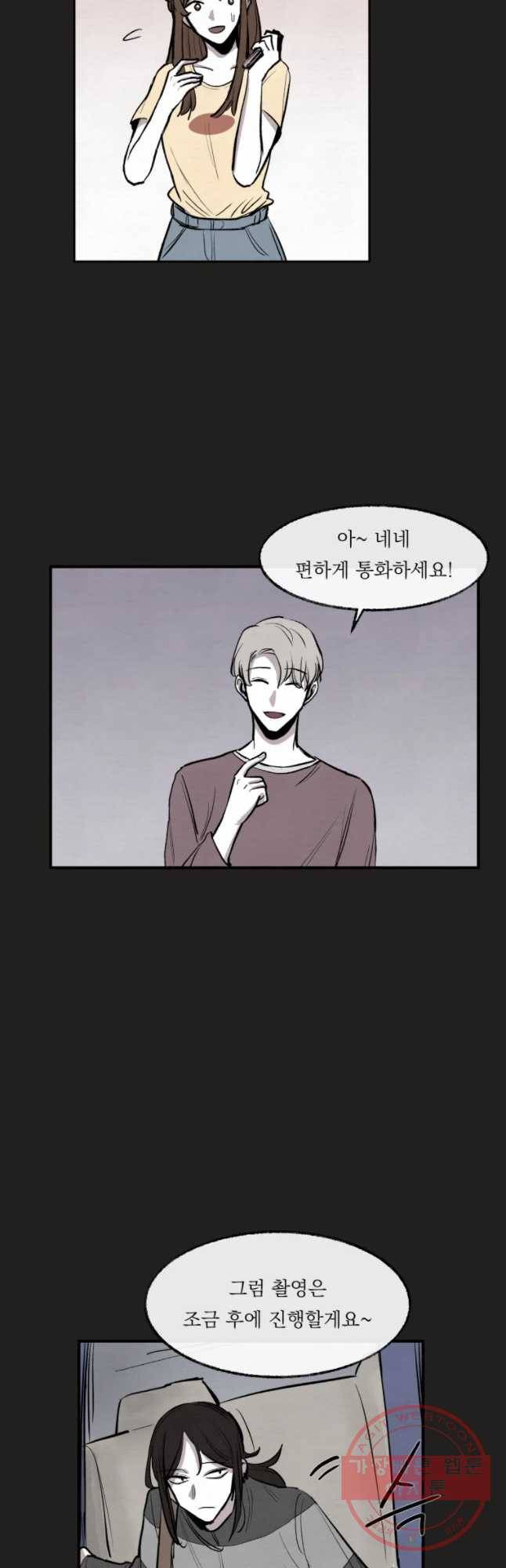 악마의 편집 26화 4