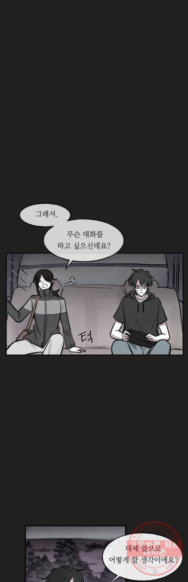 악마의 편집 26화 7