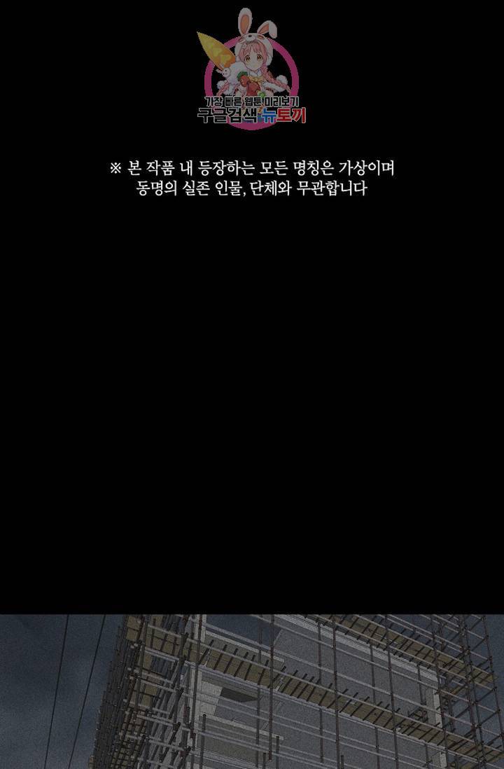 결혼하는 남자 5화 1