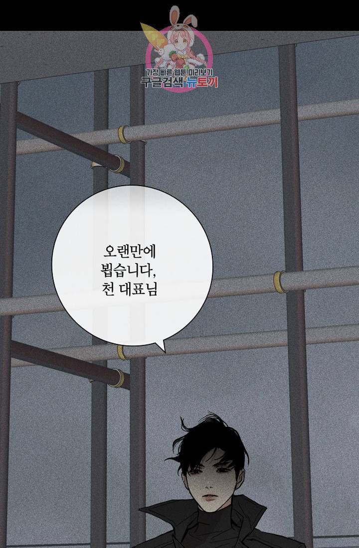 결혼하는 남자 5화 3