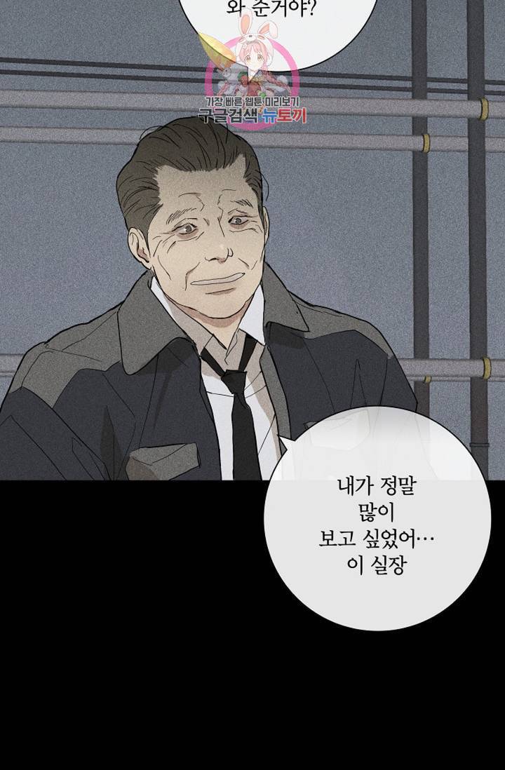 결혼하는 남자 5화 6