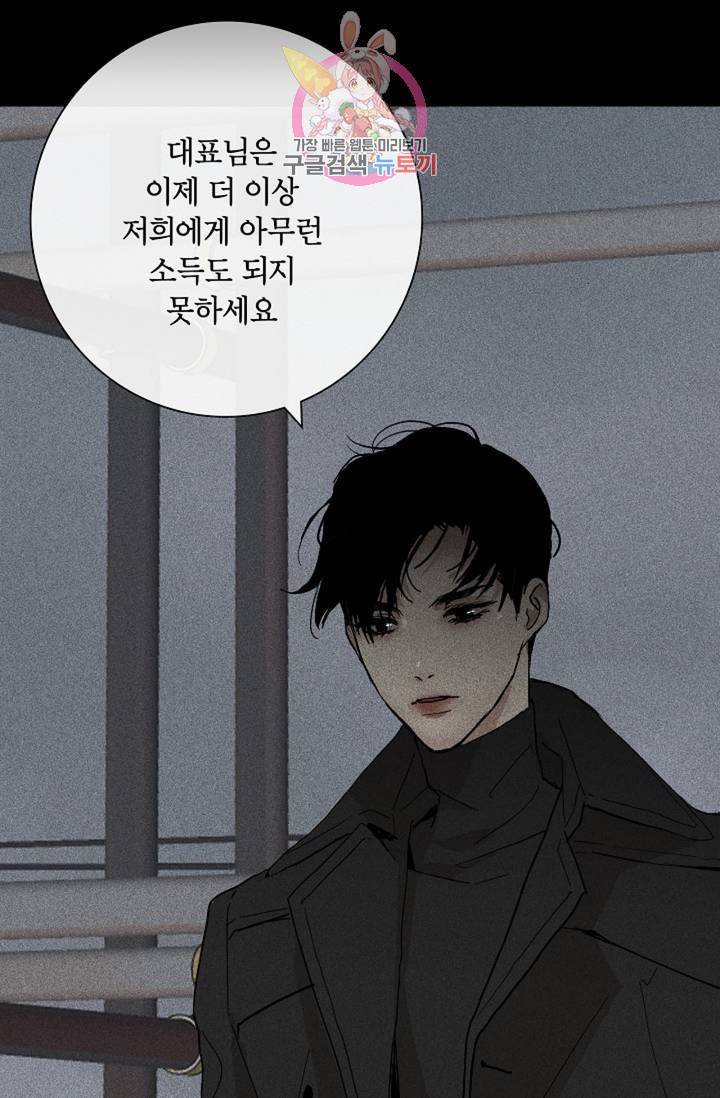 결혼하는 남자 5화 7