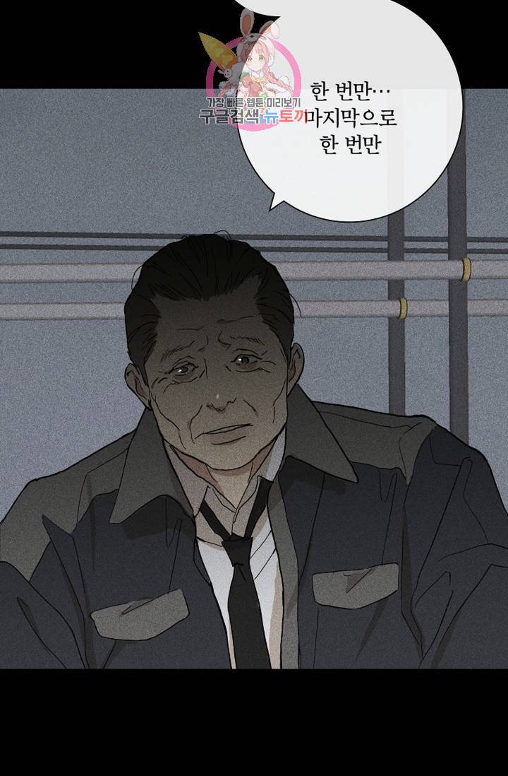 결혼하는 남자 5화 12