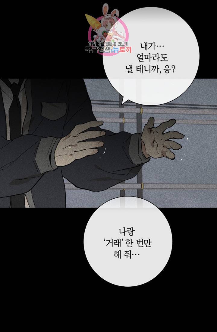 결혼하는 남자 5화 13