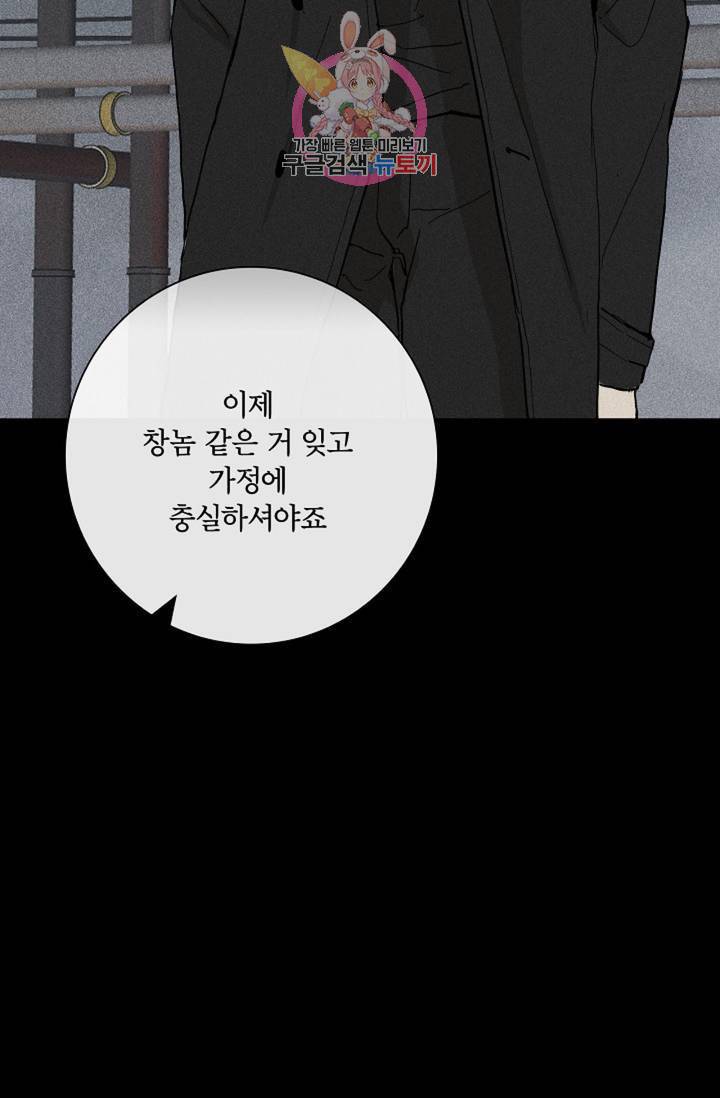 결혼하는 남자 5화 15