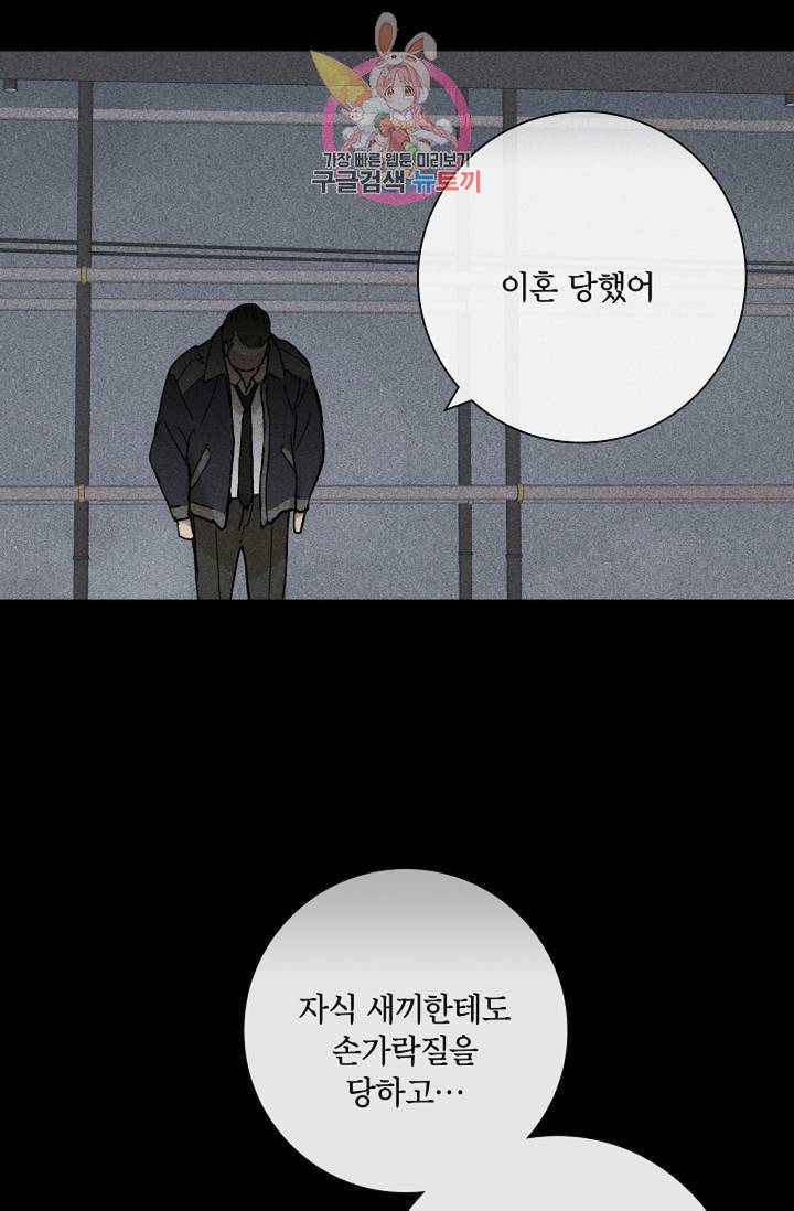 결혼하는 남자 5화 16
