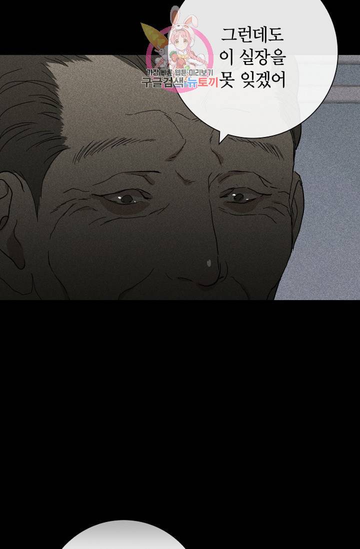 결혼하는 남자 5화 17
