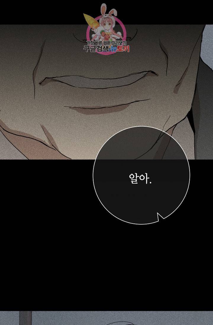 결혼하는 남자 5화 19