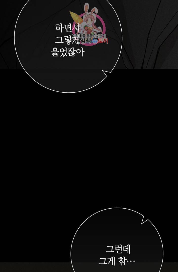 결혼하는 남자 5화 21