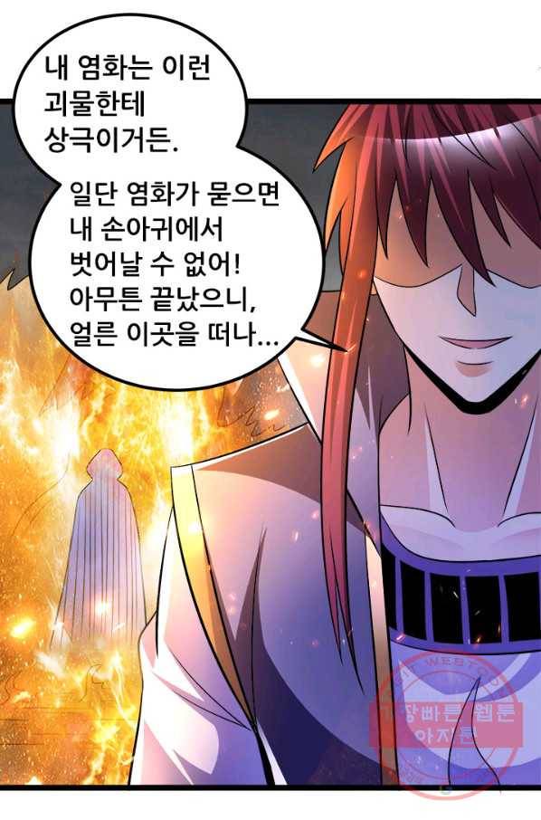 도시의 전설:194화 1