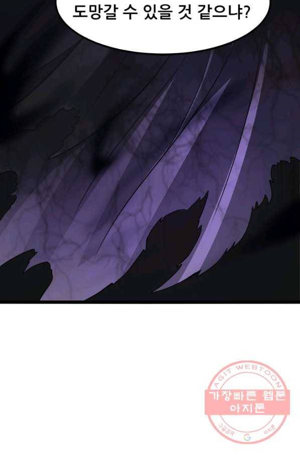 도시의 전설:194화 3
