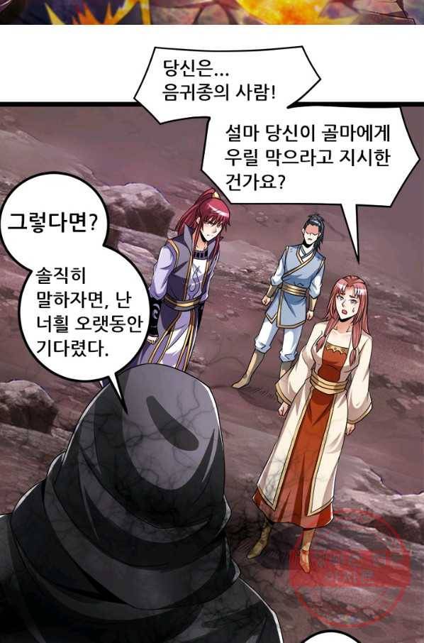도시의 전설:194화 5