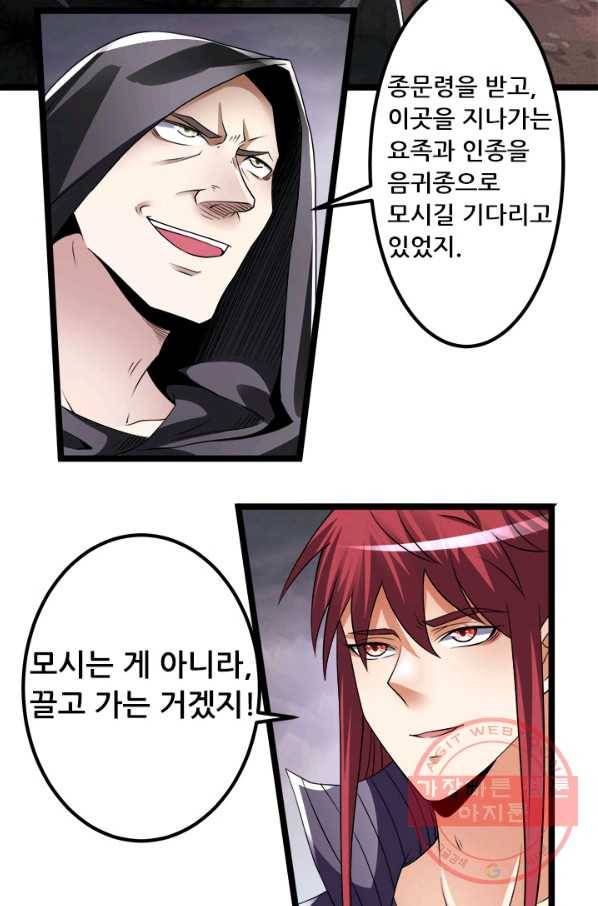 도시의 전설:194화 6