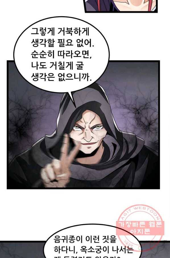 도시의 전설:194화 7