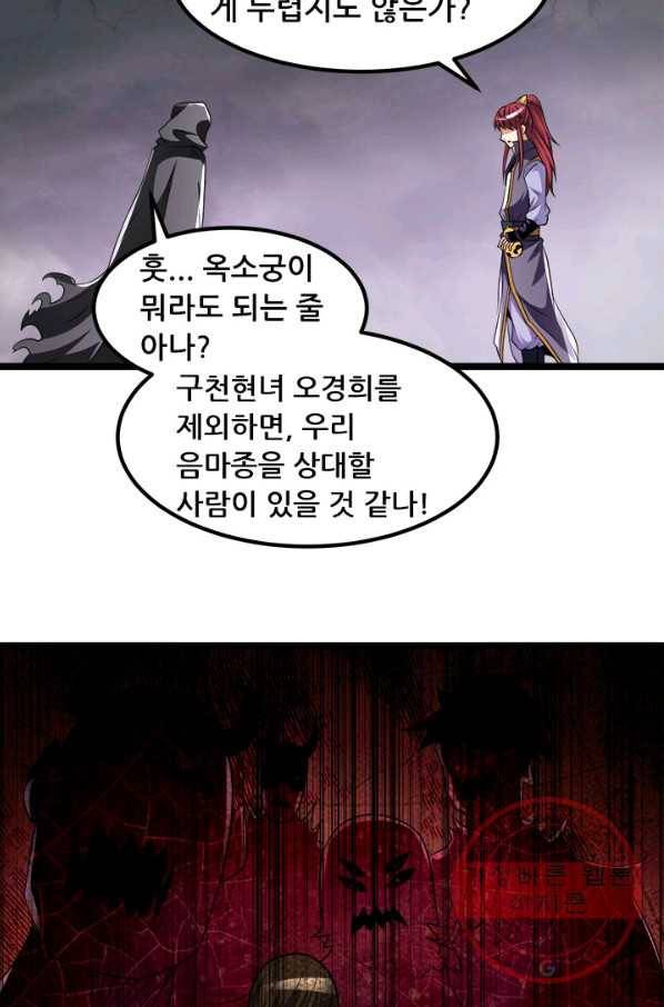 도시의 전설:194화 8