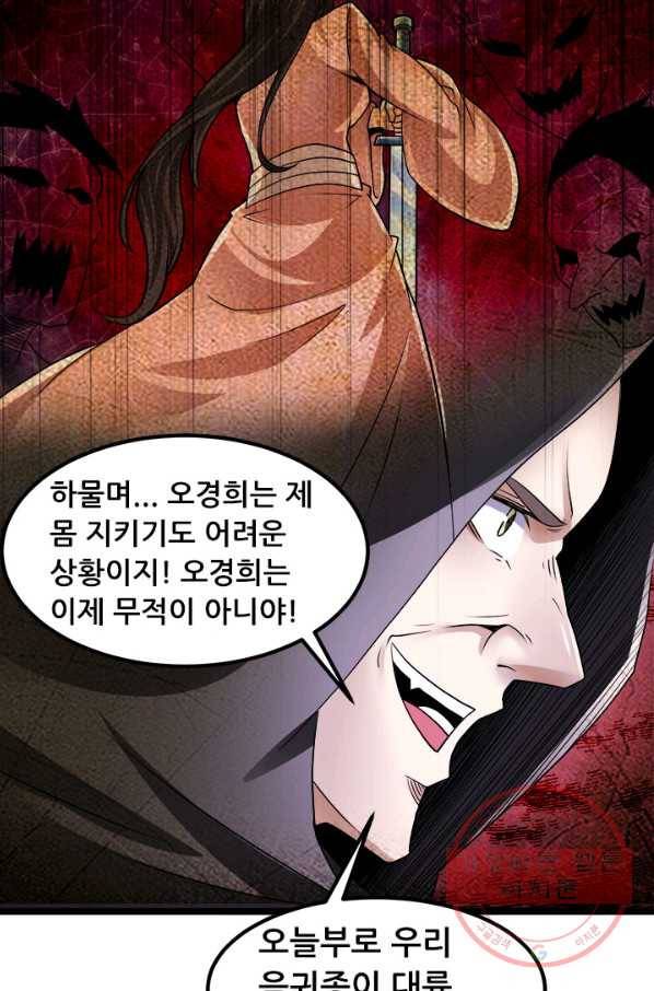 도시의 전설:194화 9