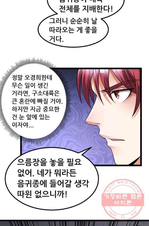 도시의 전설:194화 10